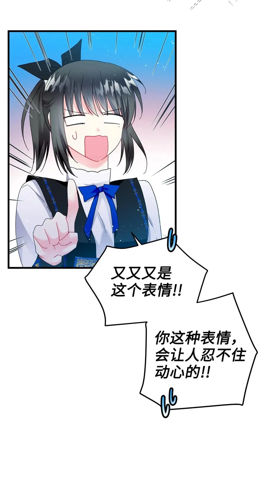60 你的模样 第53页