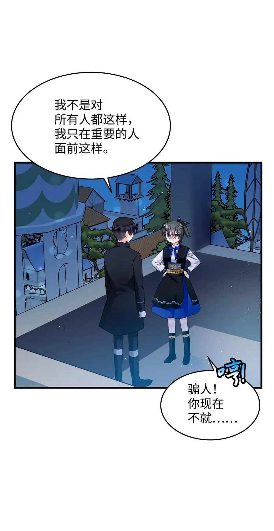 60 你的模样 第54页