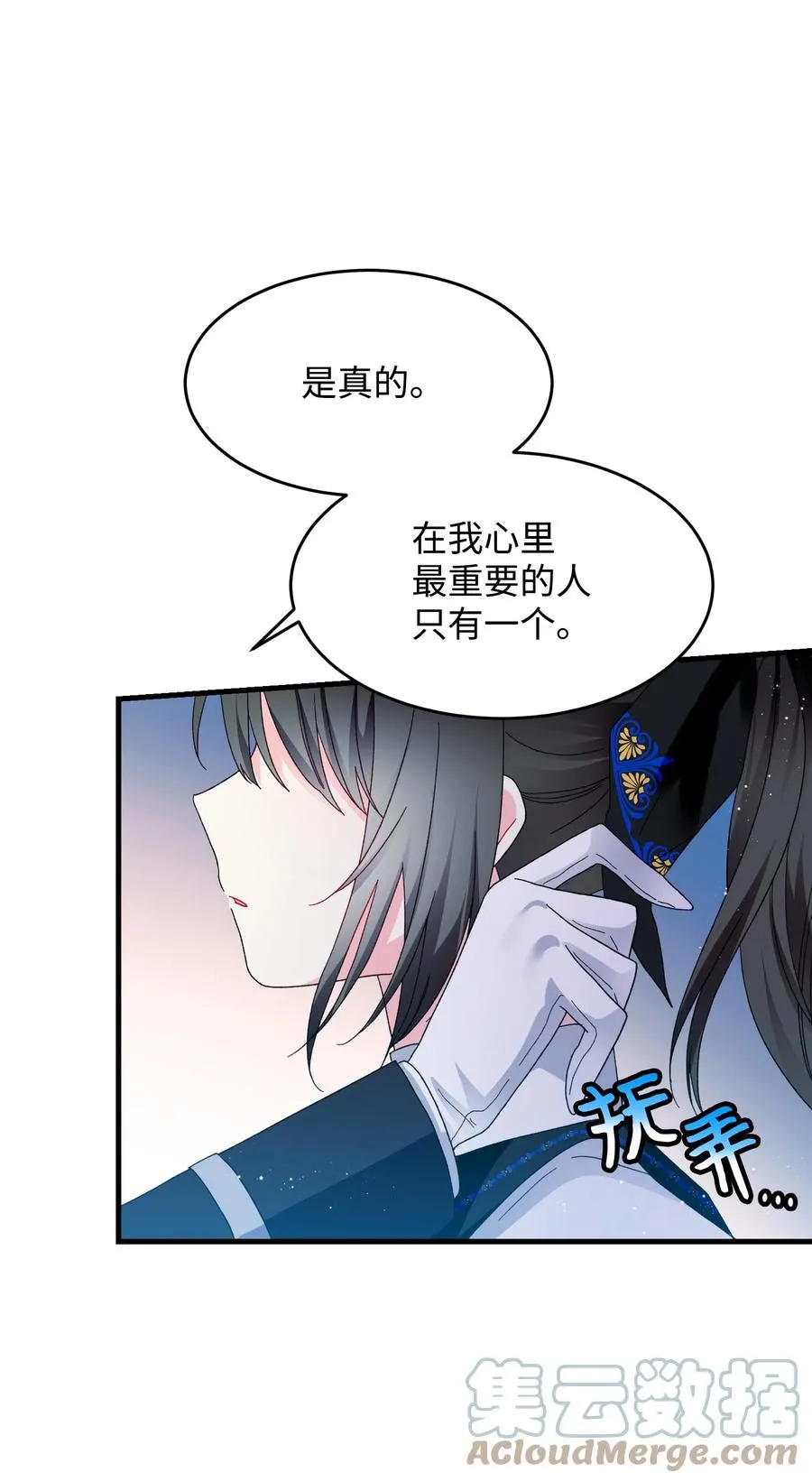 60 你的模样 第55页