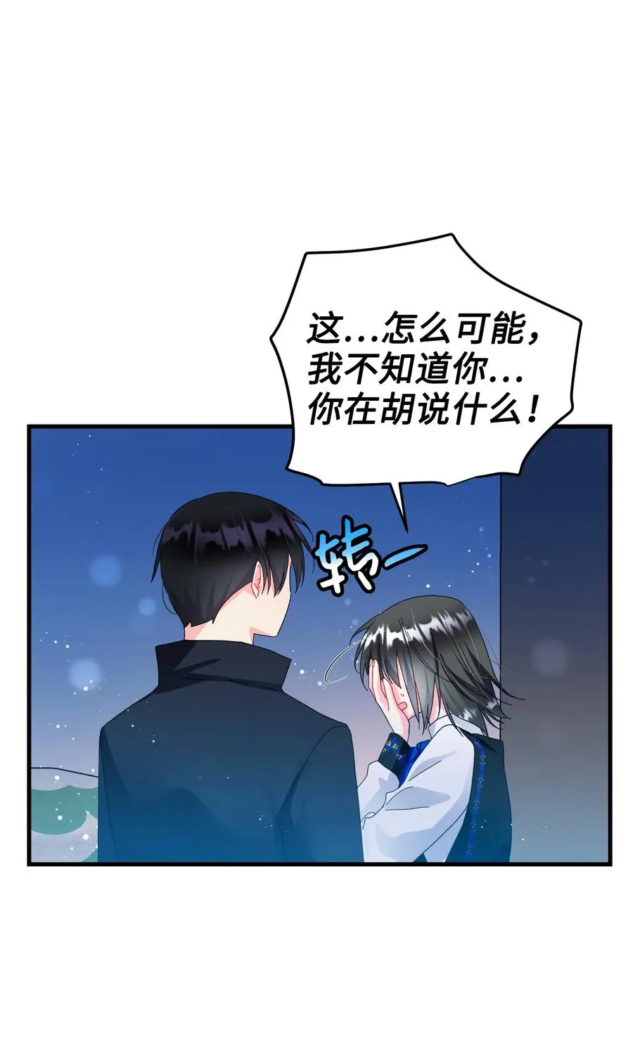 60 你的模样 第59页