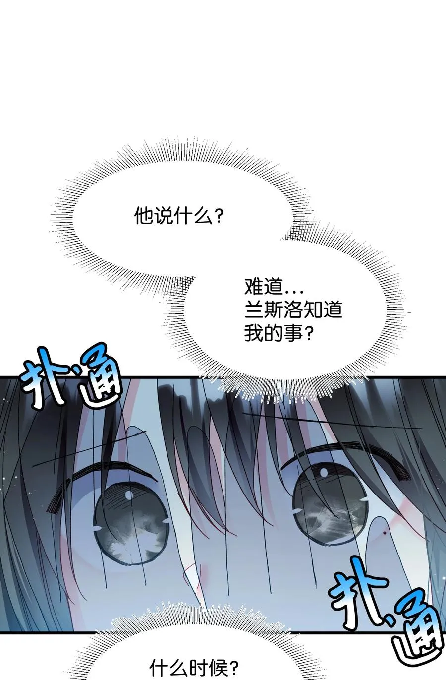 60 你的模样 第60页