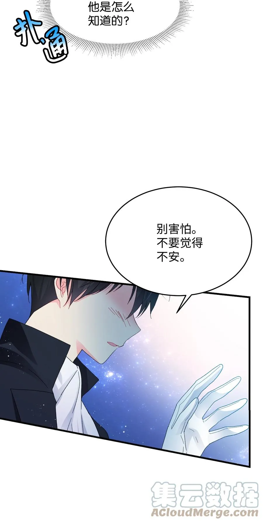 60 你的模样 第61页