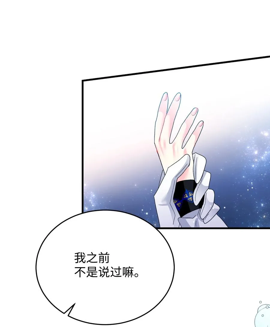 60 你的模样 第62页