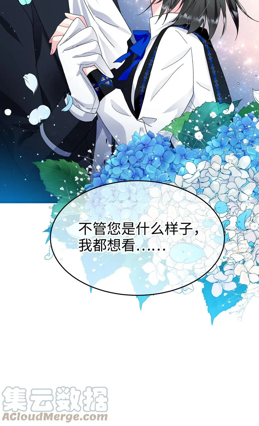 60 你的模样 第64页
