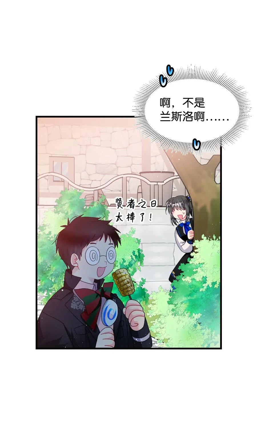 59 我帮你找人 第14页