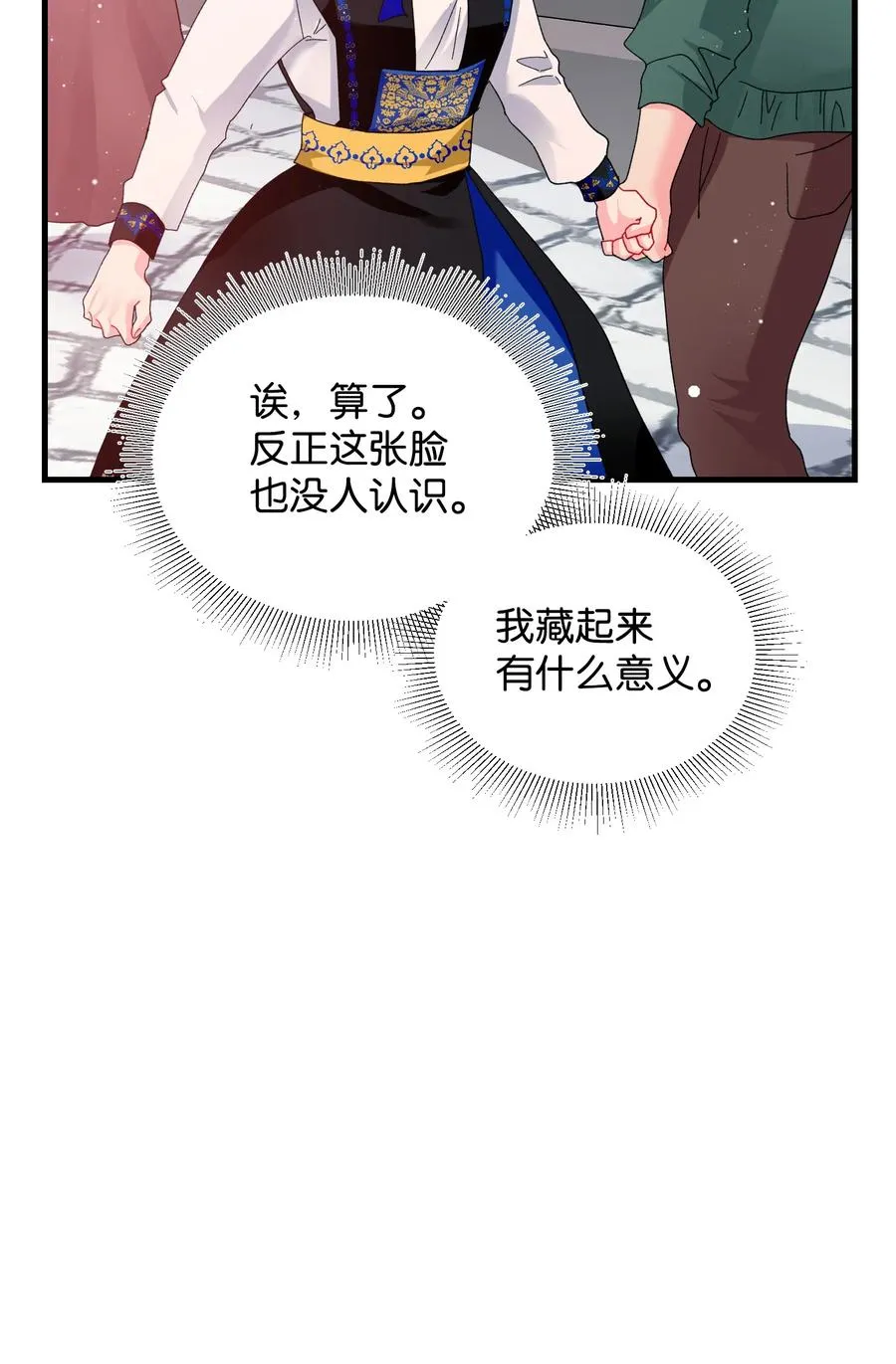 59 我帮你找人 第17页