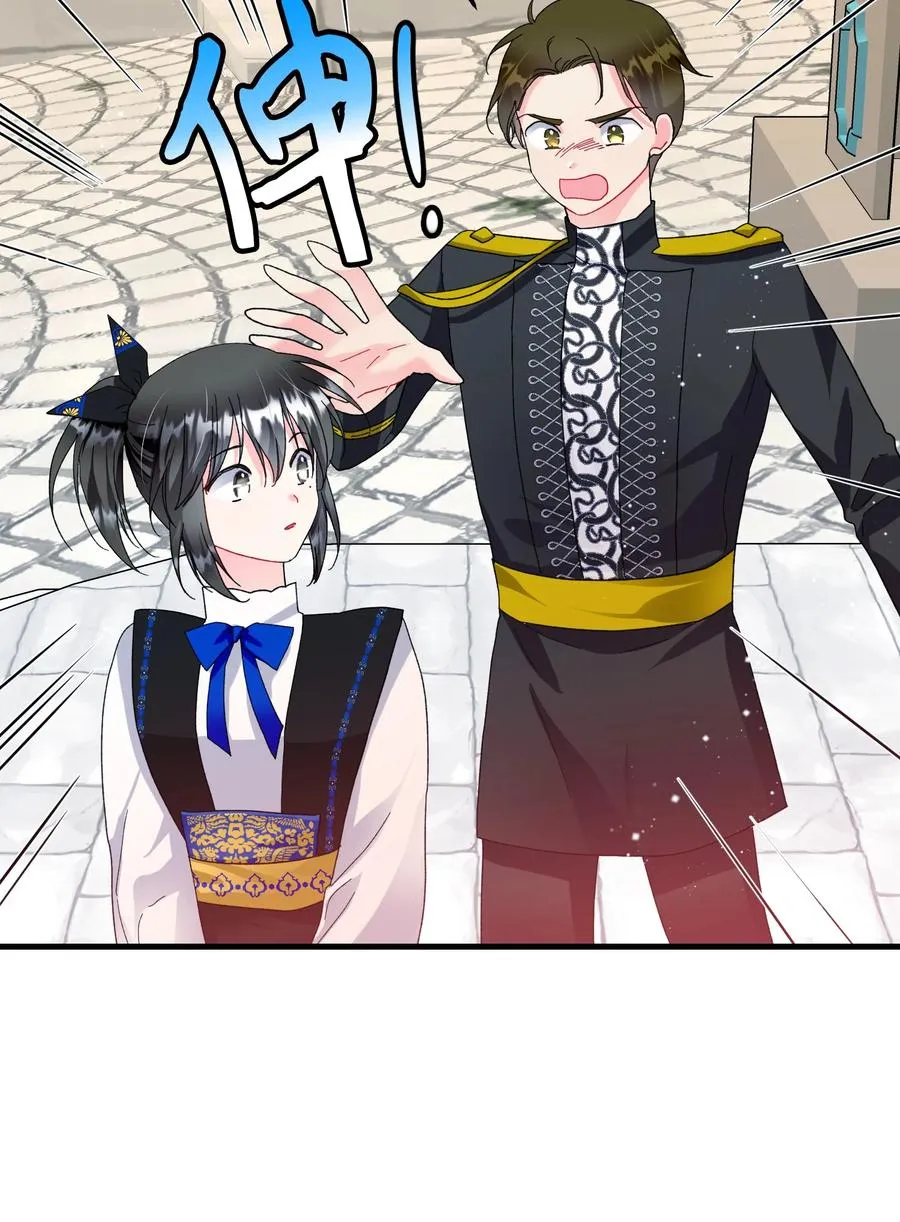 59 我帮你找人 第30页