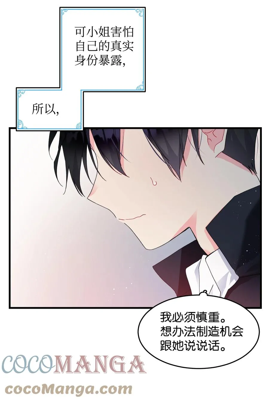 59 我帮你找人 第52页