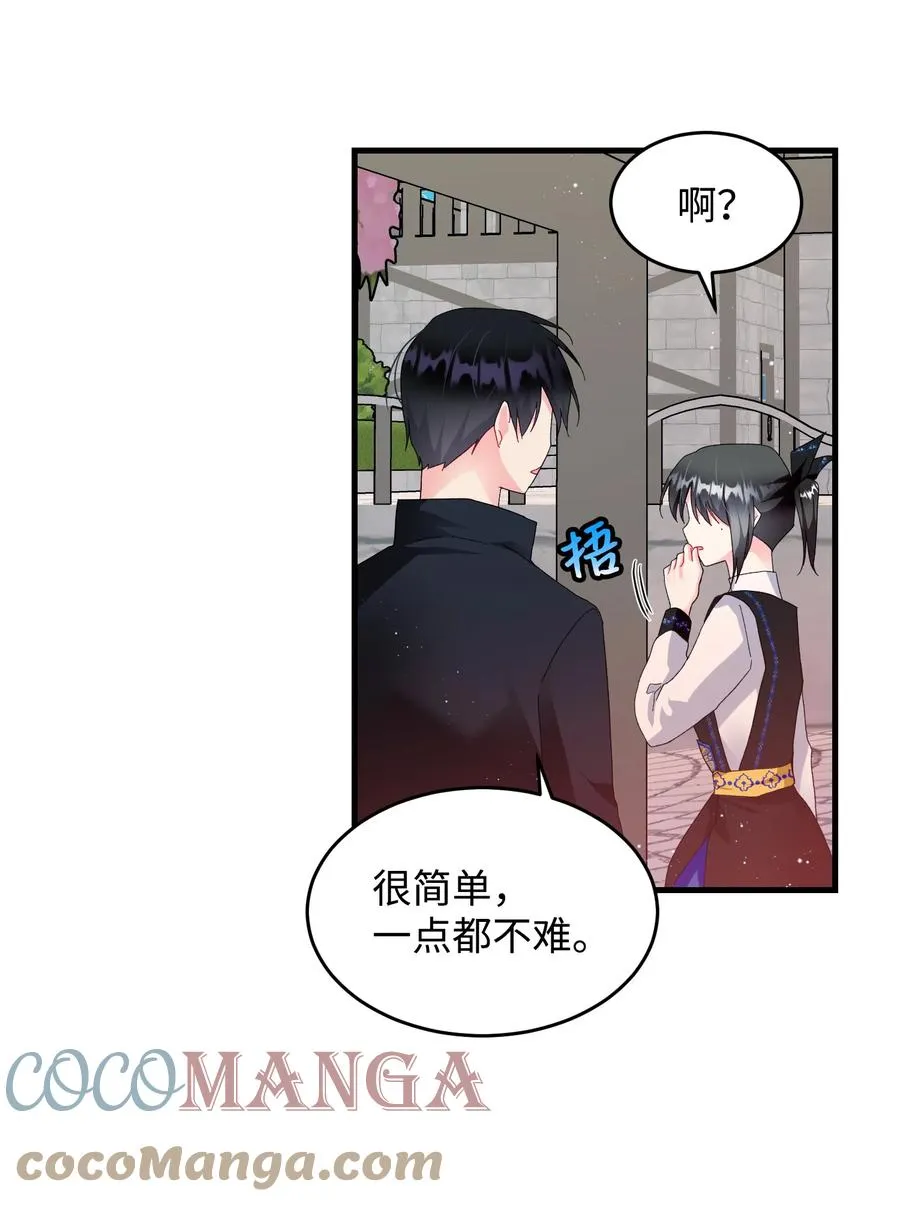 59 我帮你找人 第55页