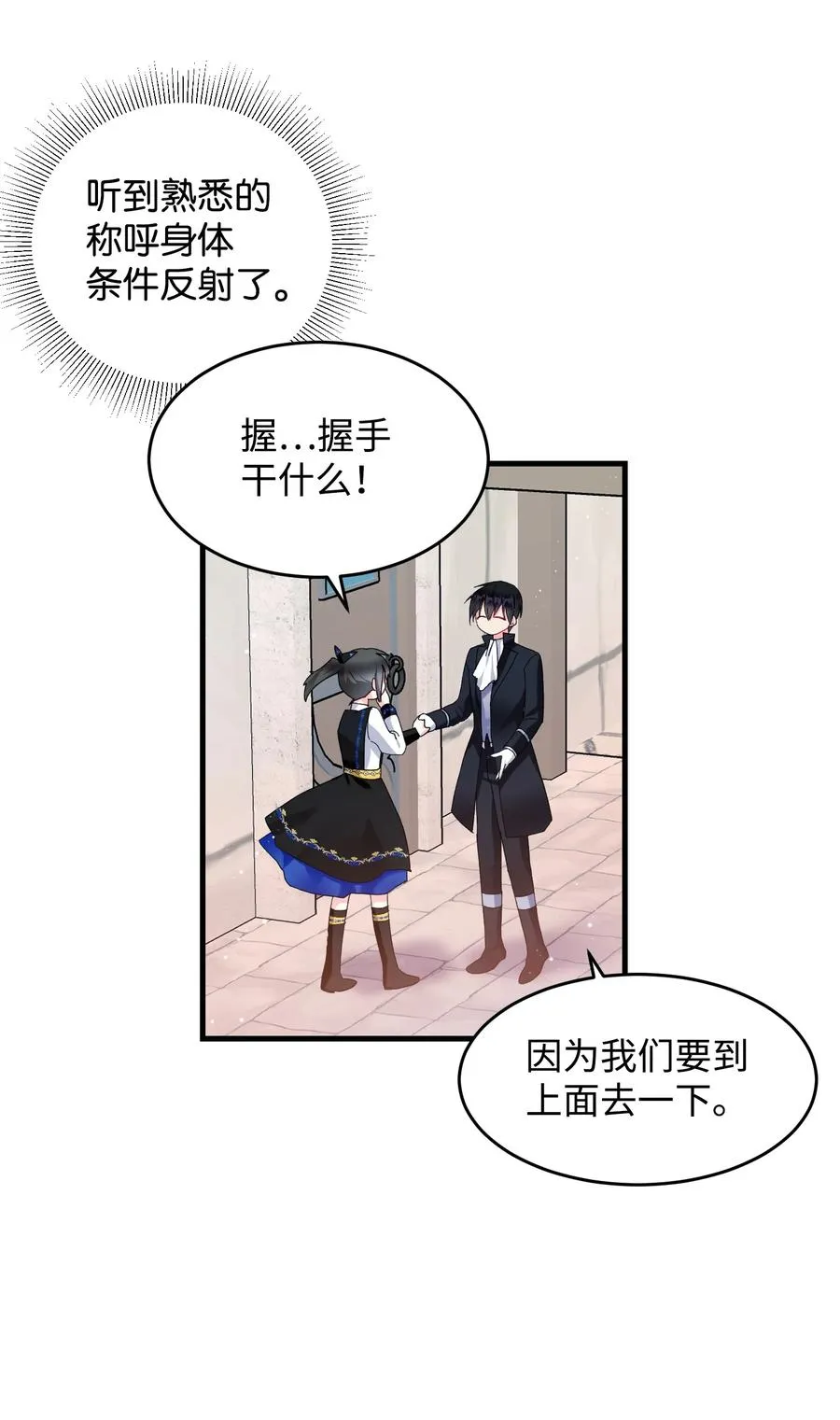 59 我帮你找人 第60页