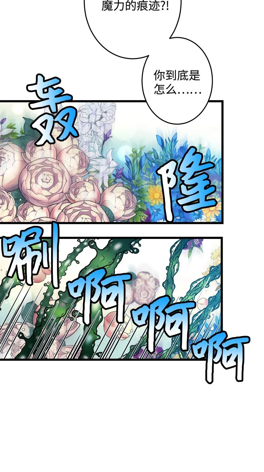 55 阴谋 第2页