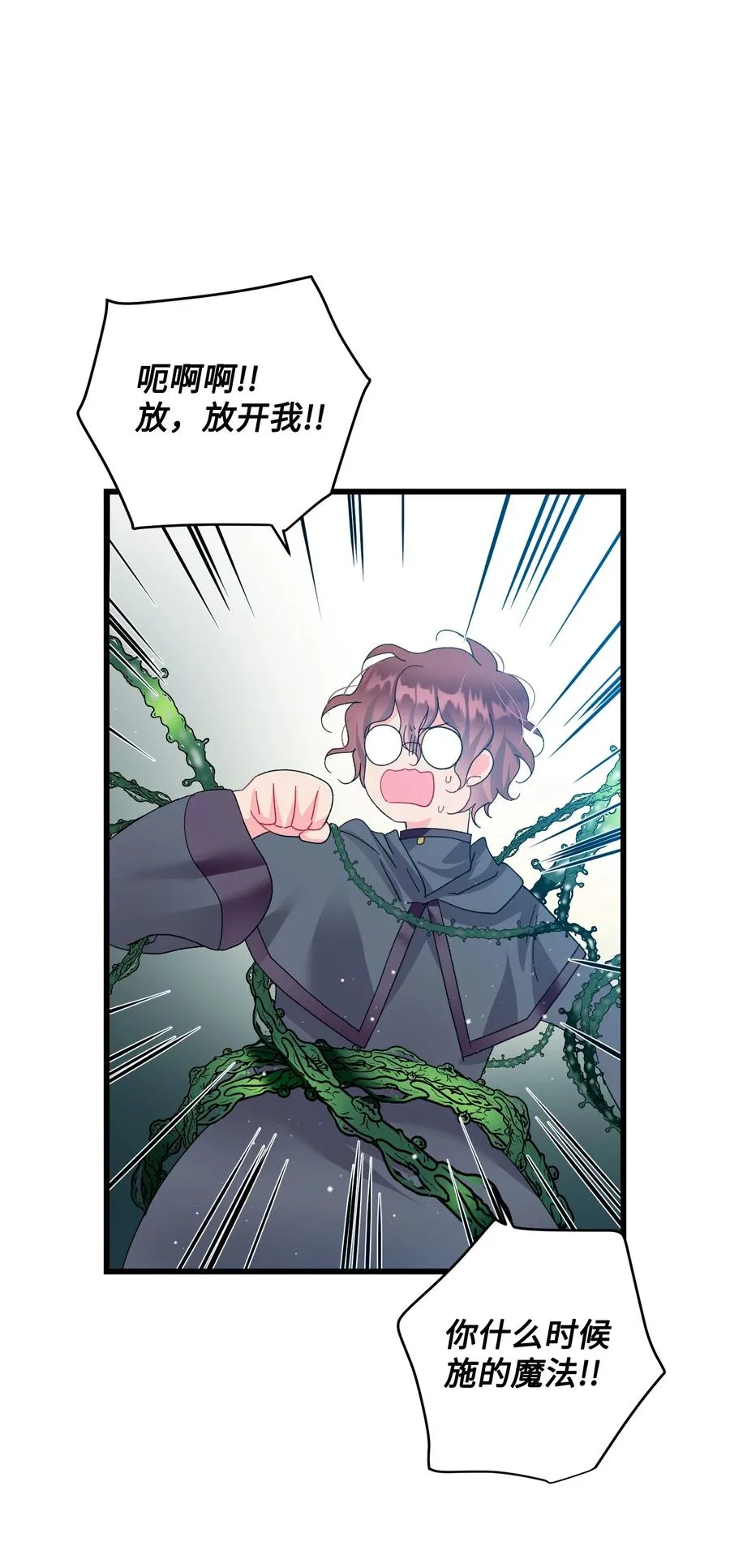 55 阴谋 第6页
