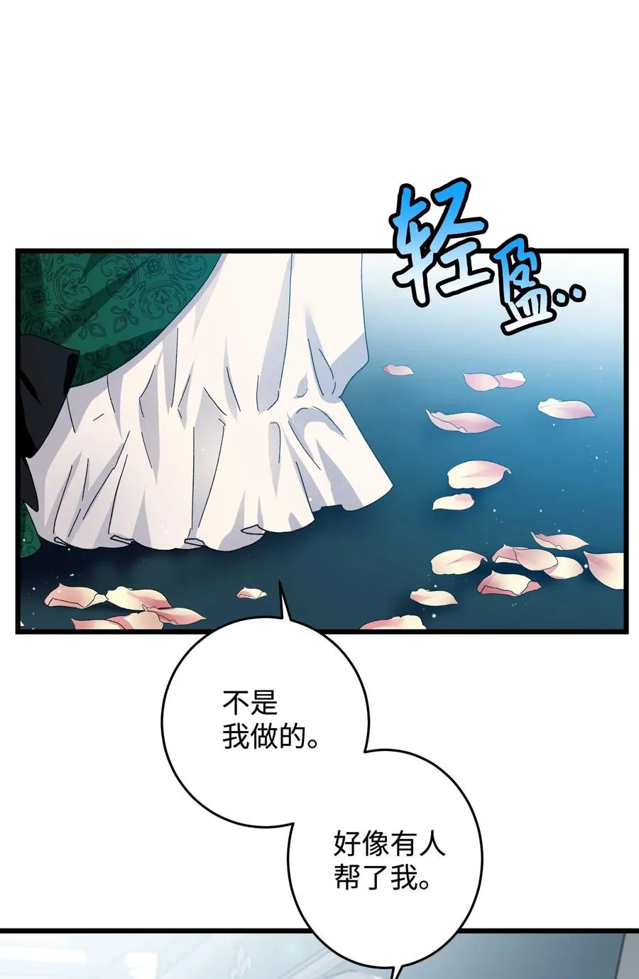 55 阴谋 第8页