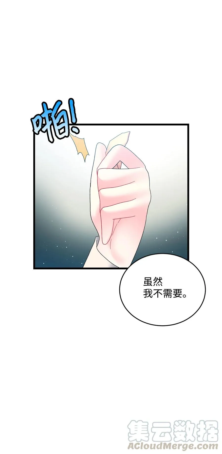 55 阴谋 第10页