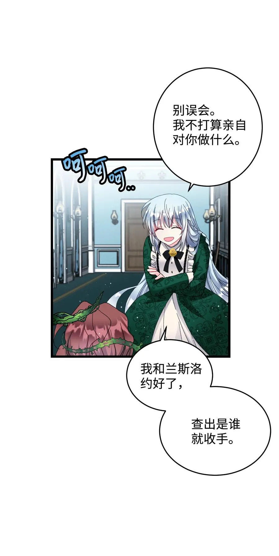 55 阴谋 第12页