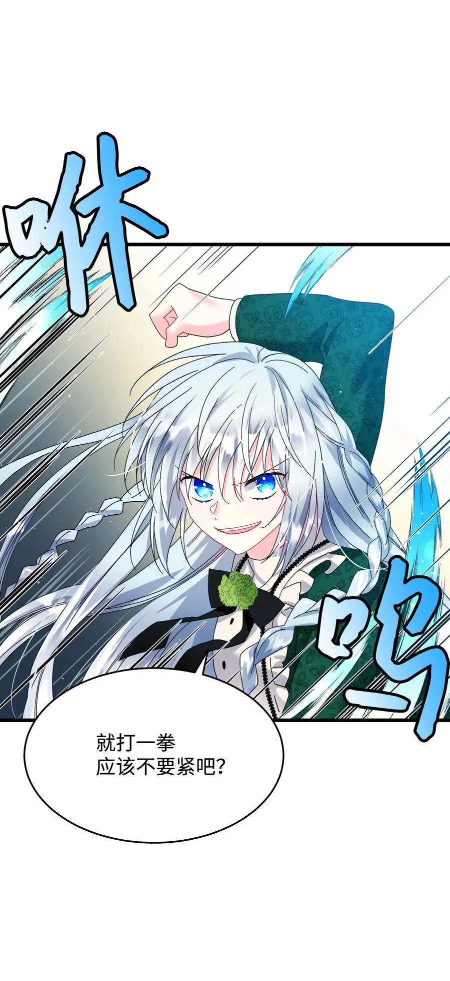 55 阴谋 第14页