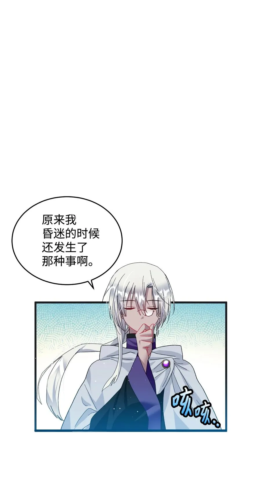 55 阴谋 第17页