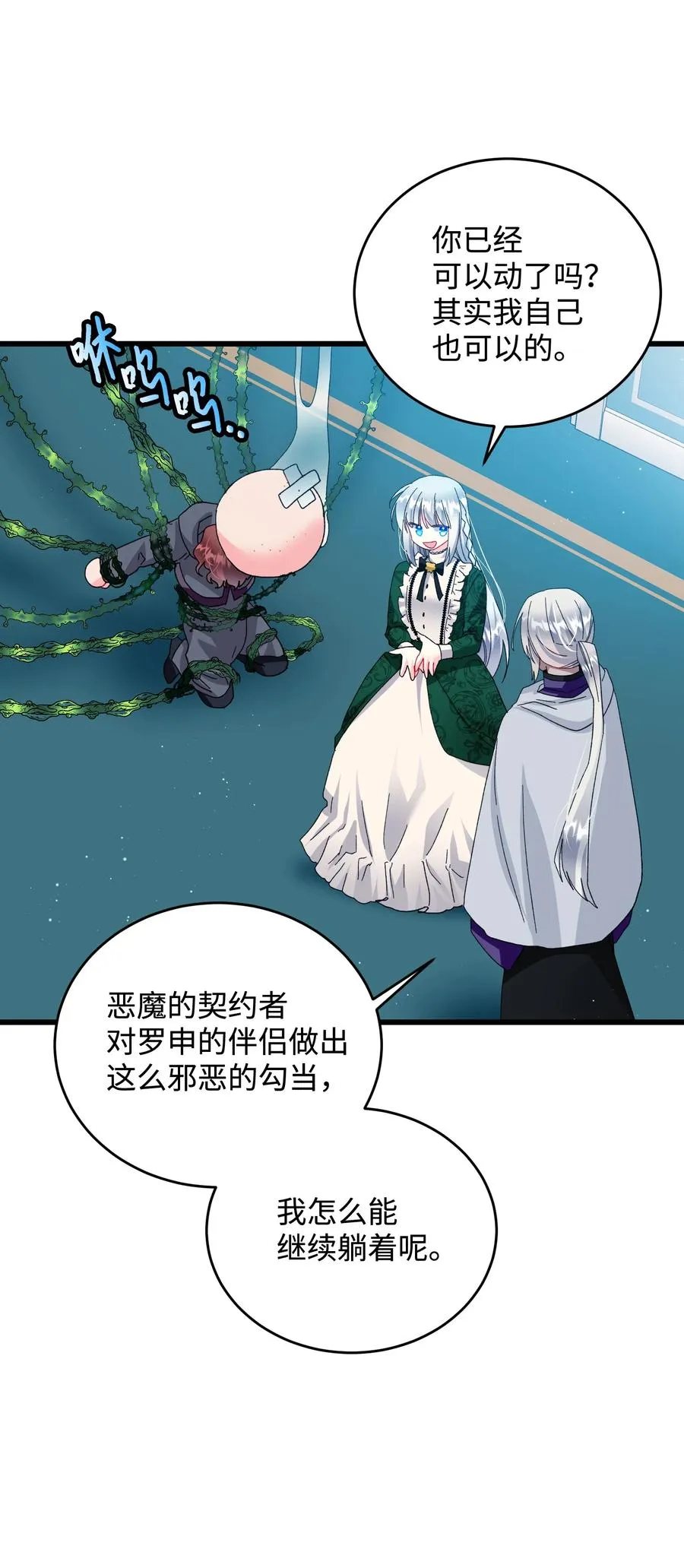 55 阴谋 第18页