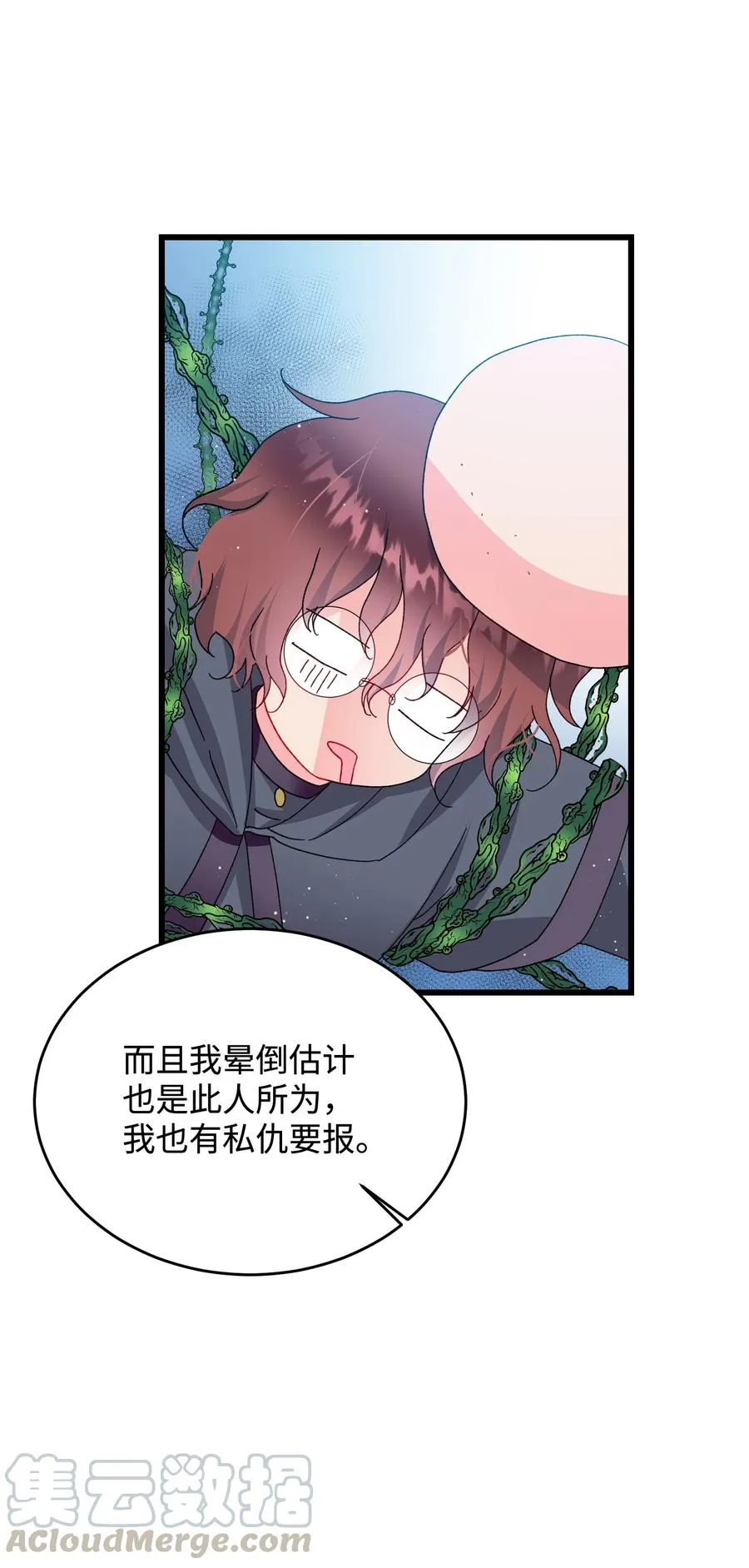 55 阴谋 第19页