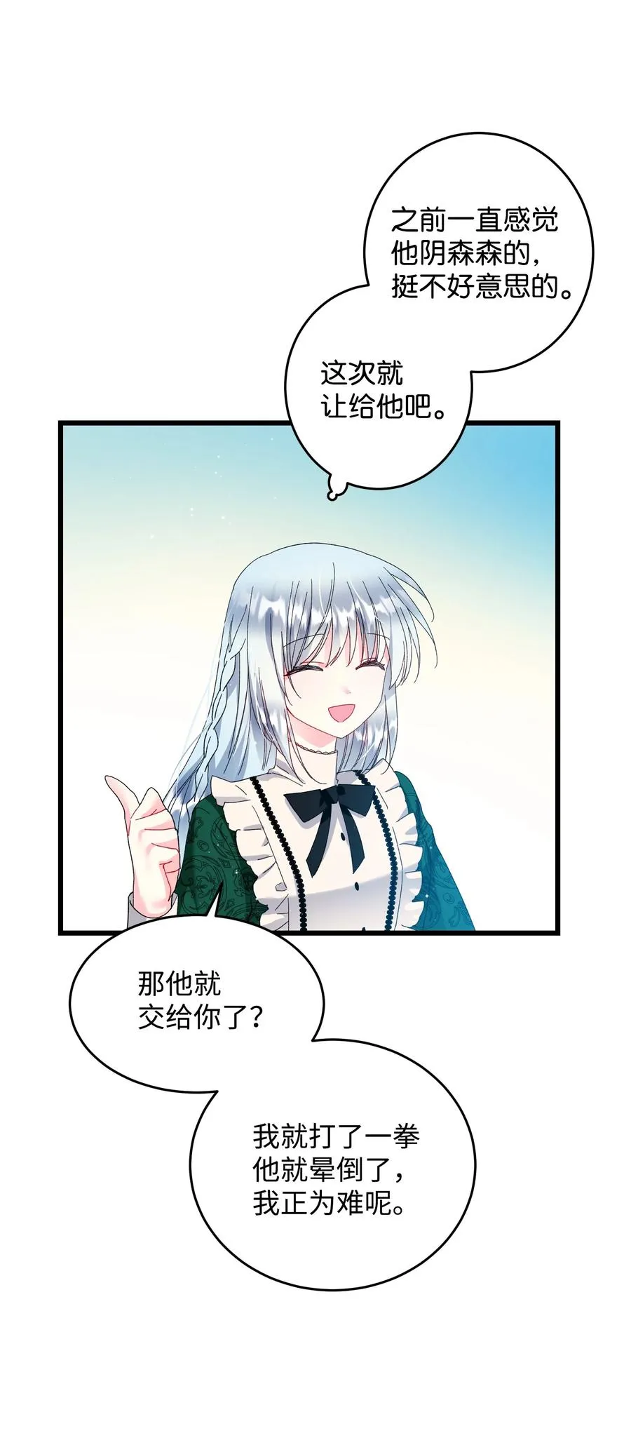 55 阴谋 第20页