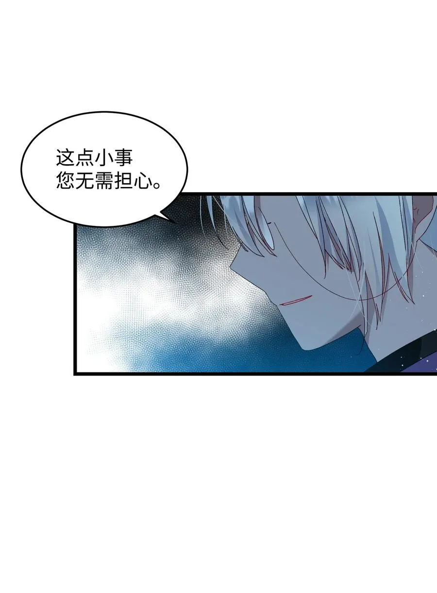 55 阴谋 第21页