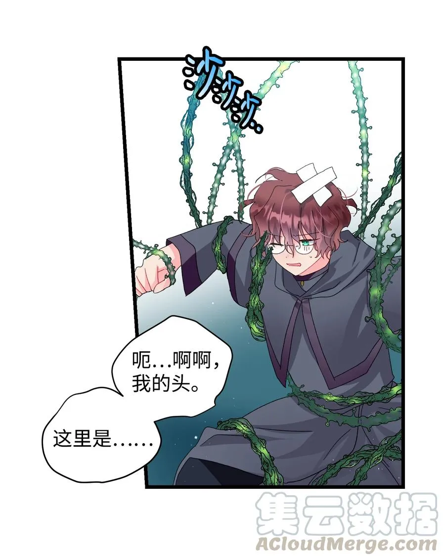 55 阴谋 第22页