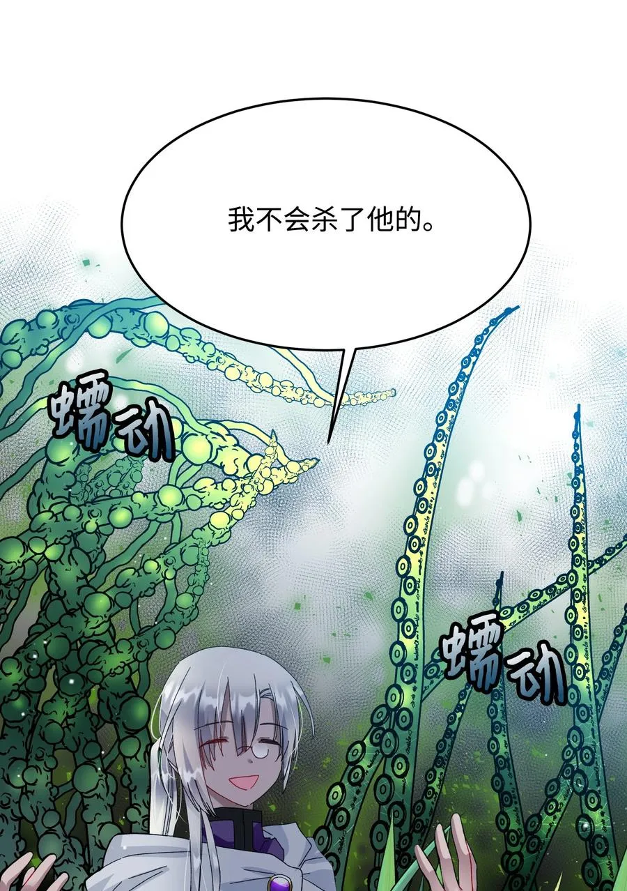 55 阴谋 第23页