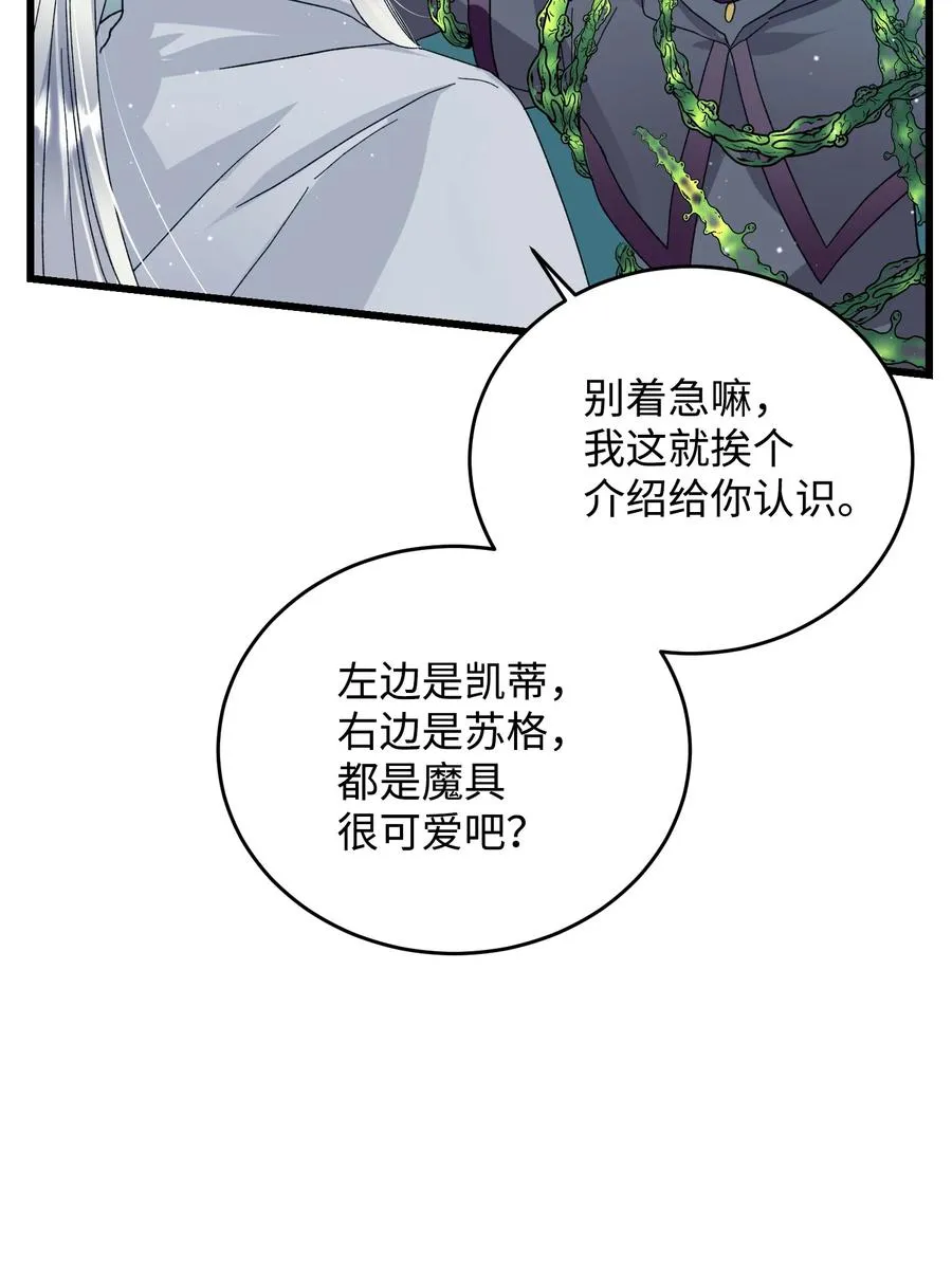55 阴谋 第26页