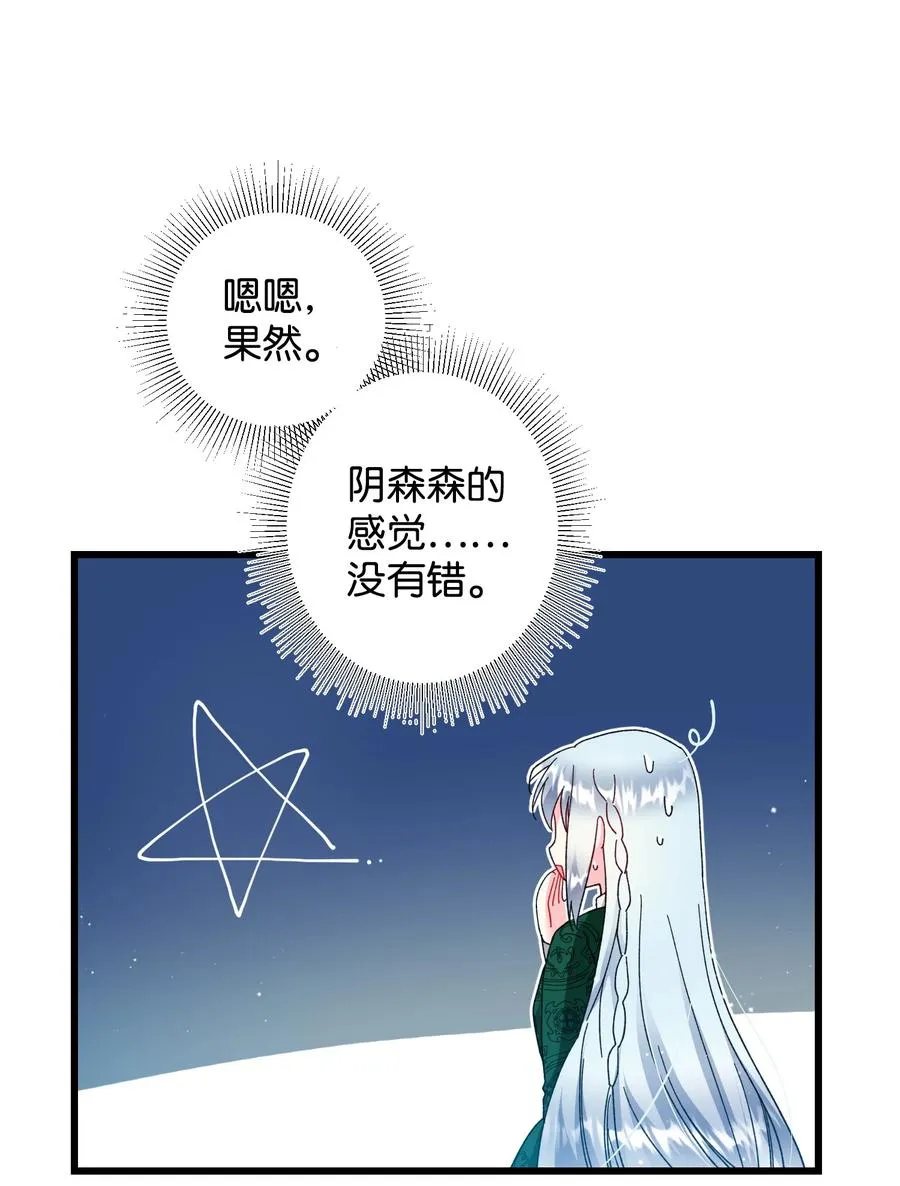 55 阴谋 第30页
