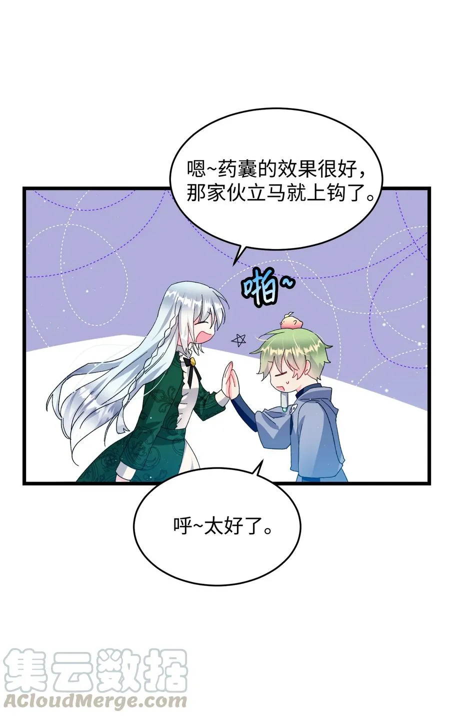 55 阴谋 第34页
