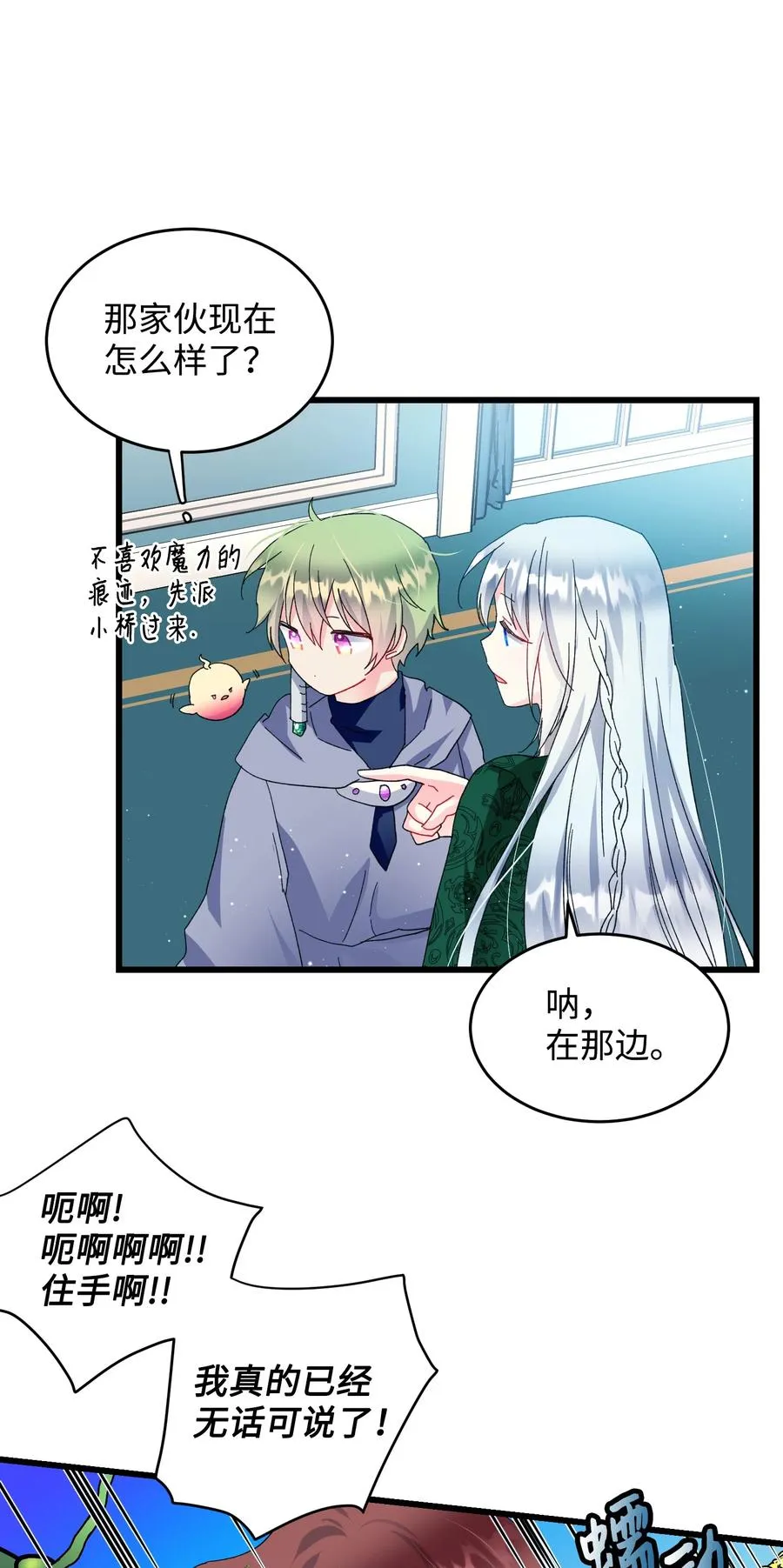 55 阴谋 第35页