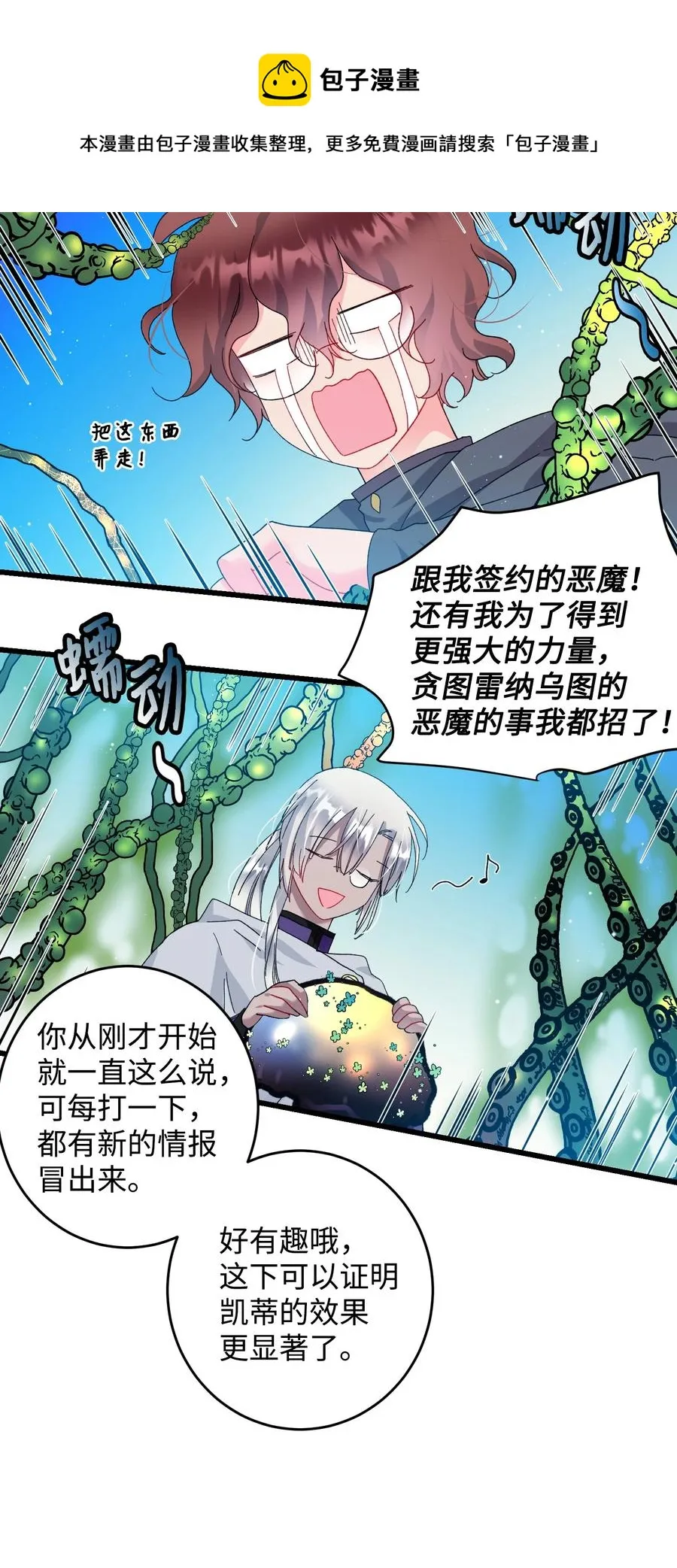 55 阴谋 第36页