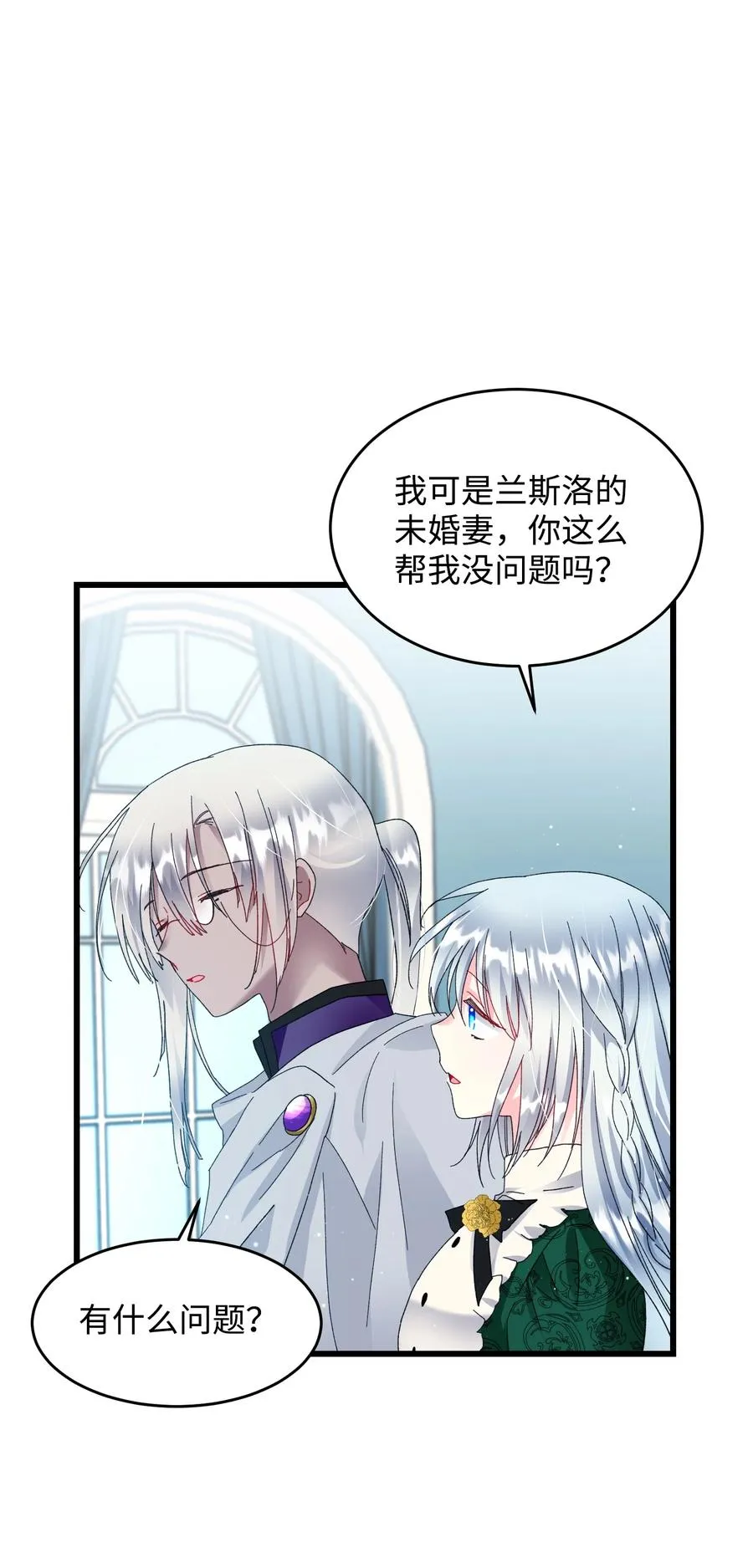 55 阴谋 第38页