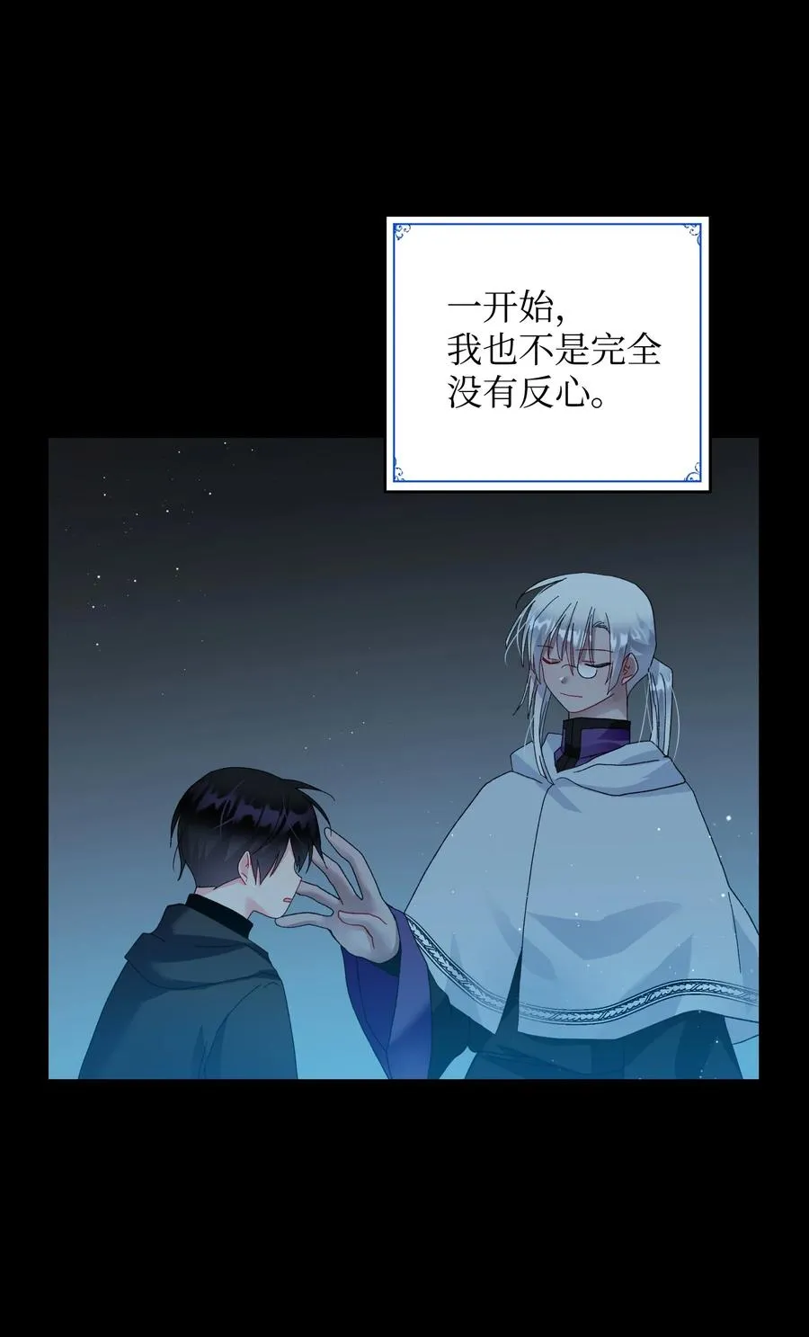 55 阴谋 第42页