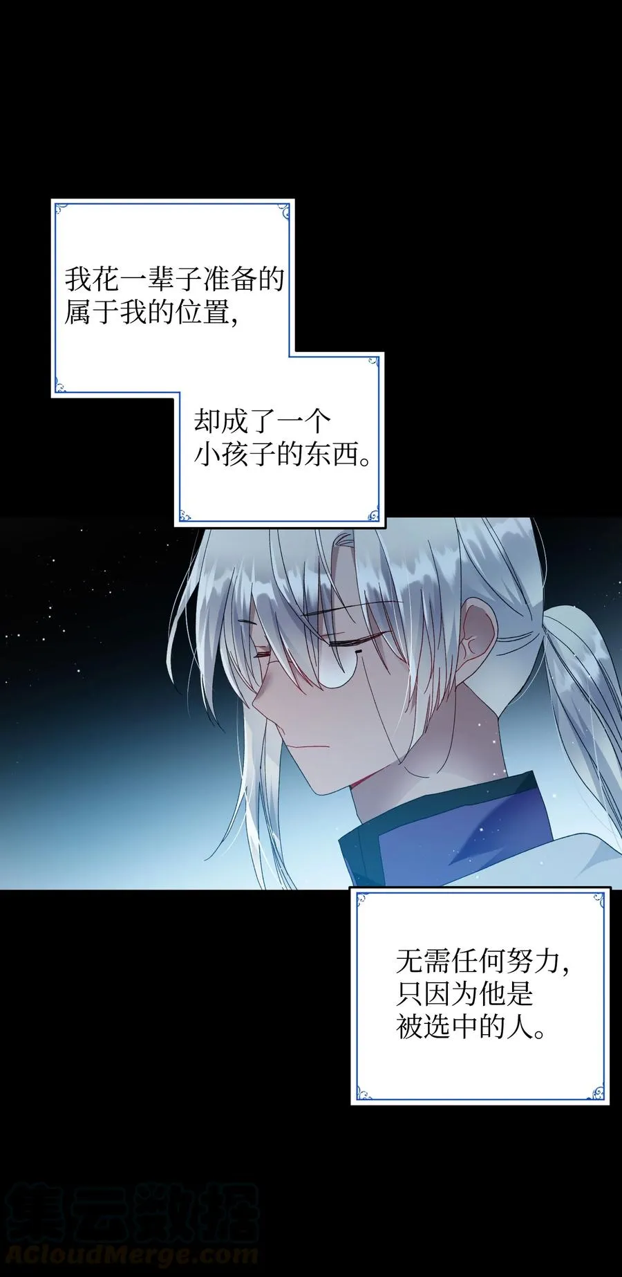 55 阴谋 第43页