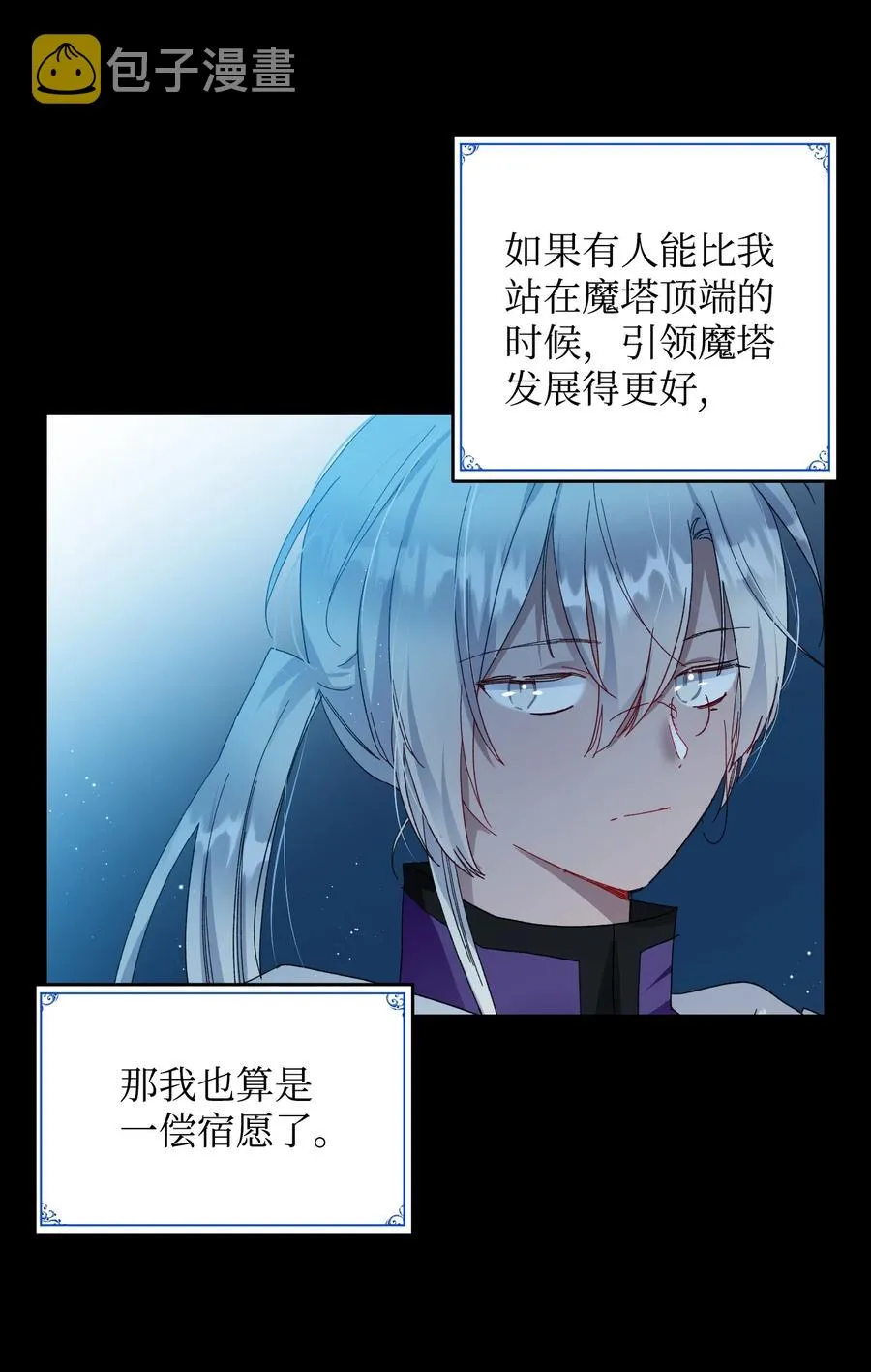 55 阴谋 第45页