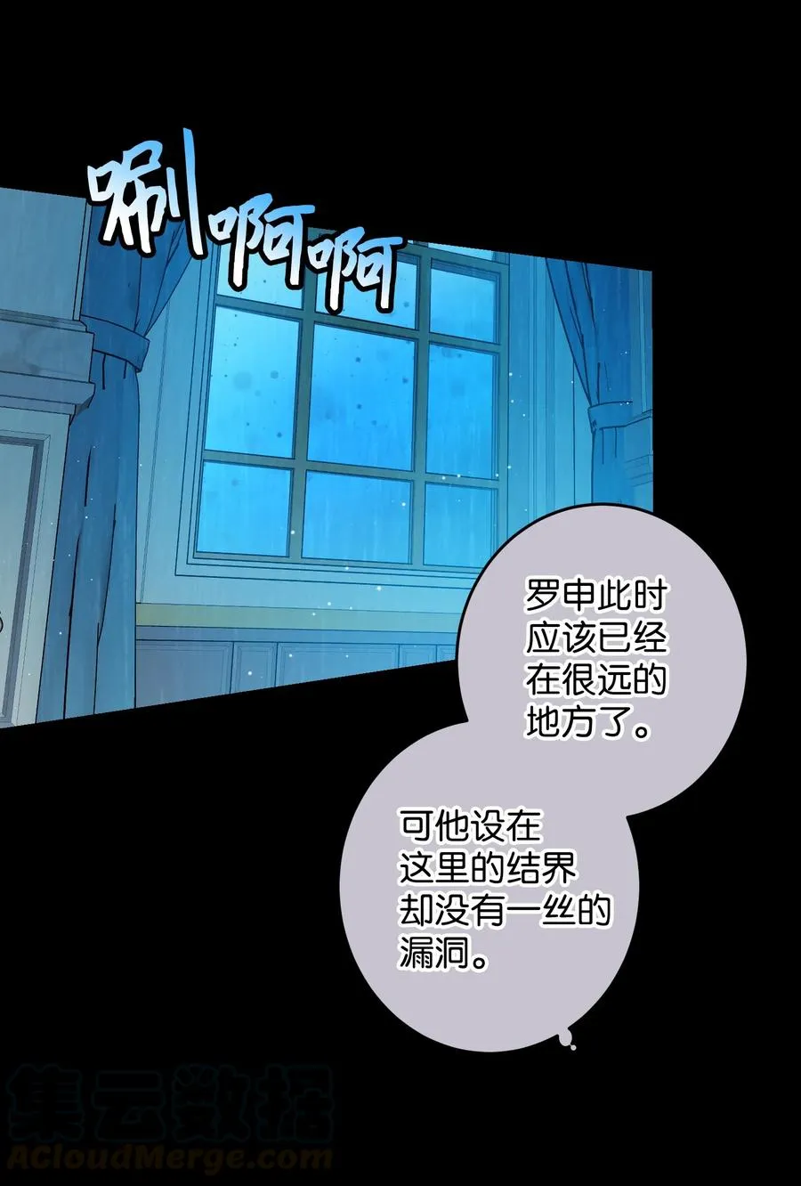 55 阴谋 第46页
