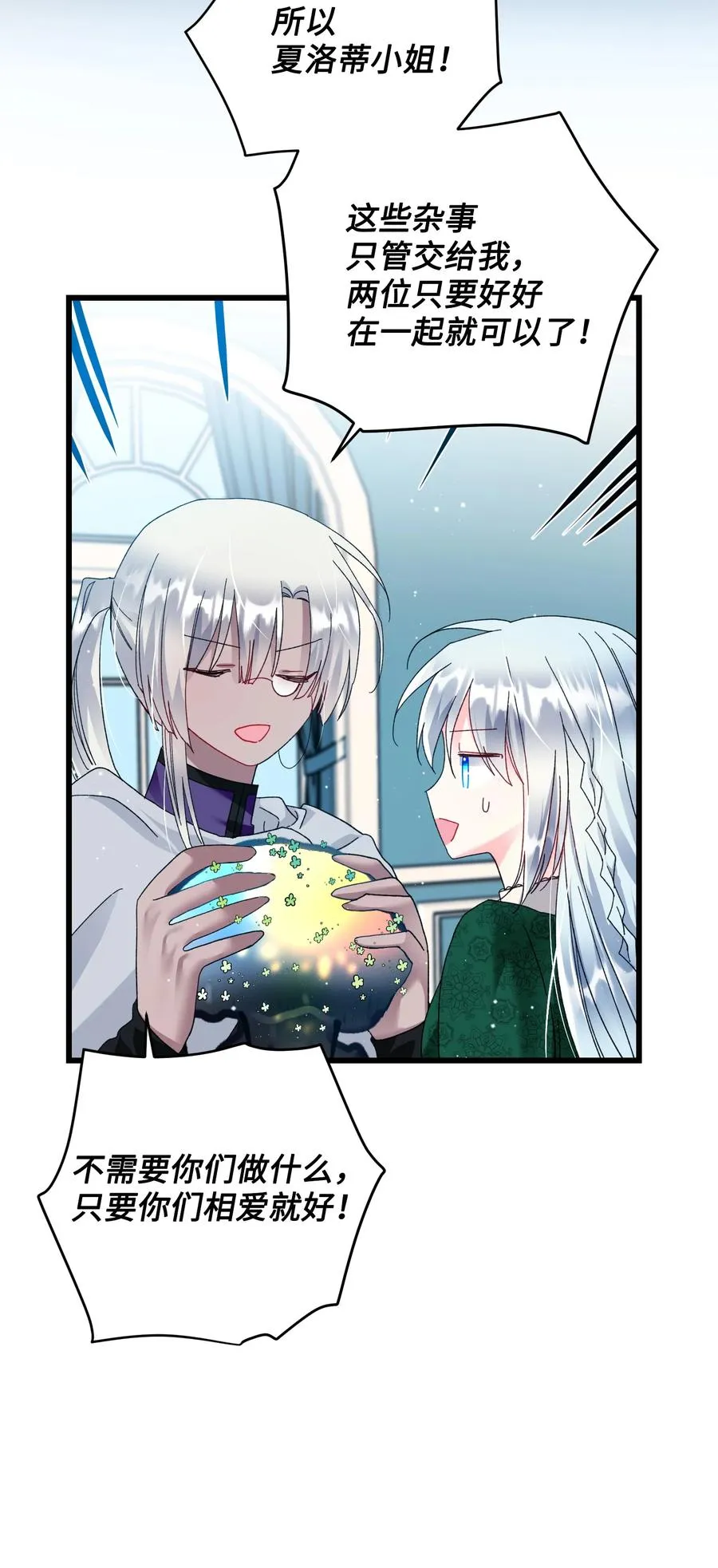55 阴谋 第48页