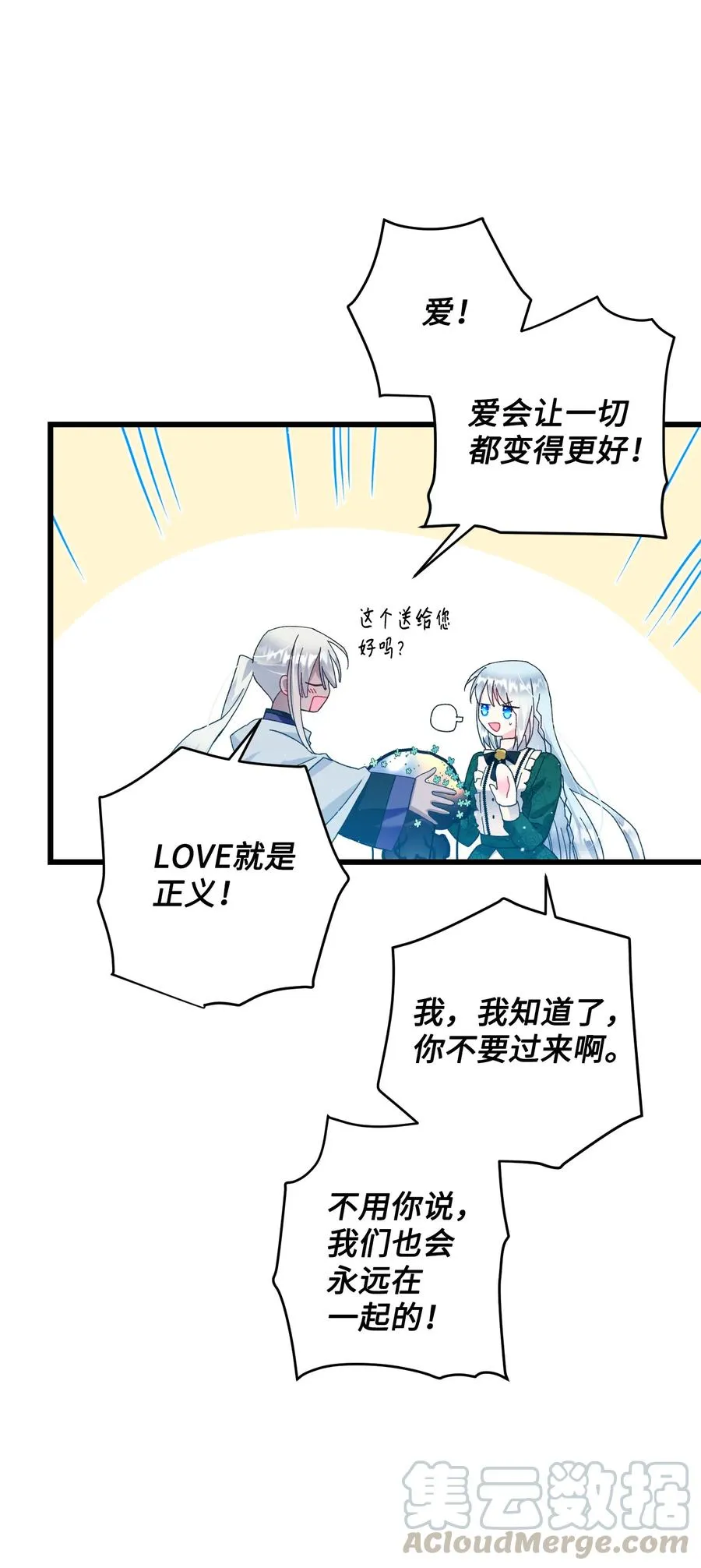55 阴谋 第49页