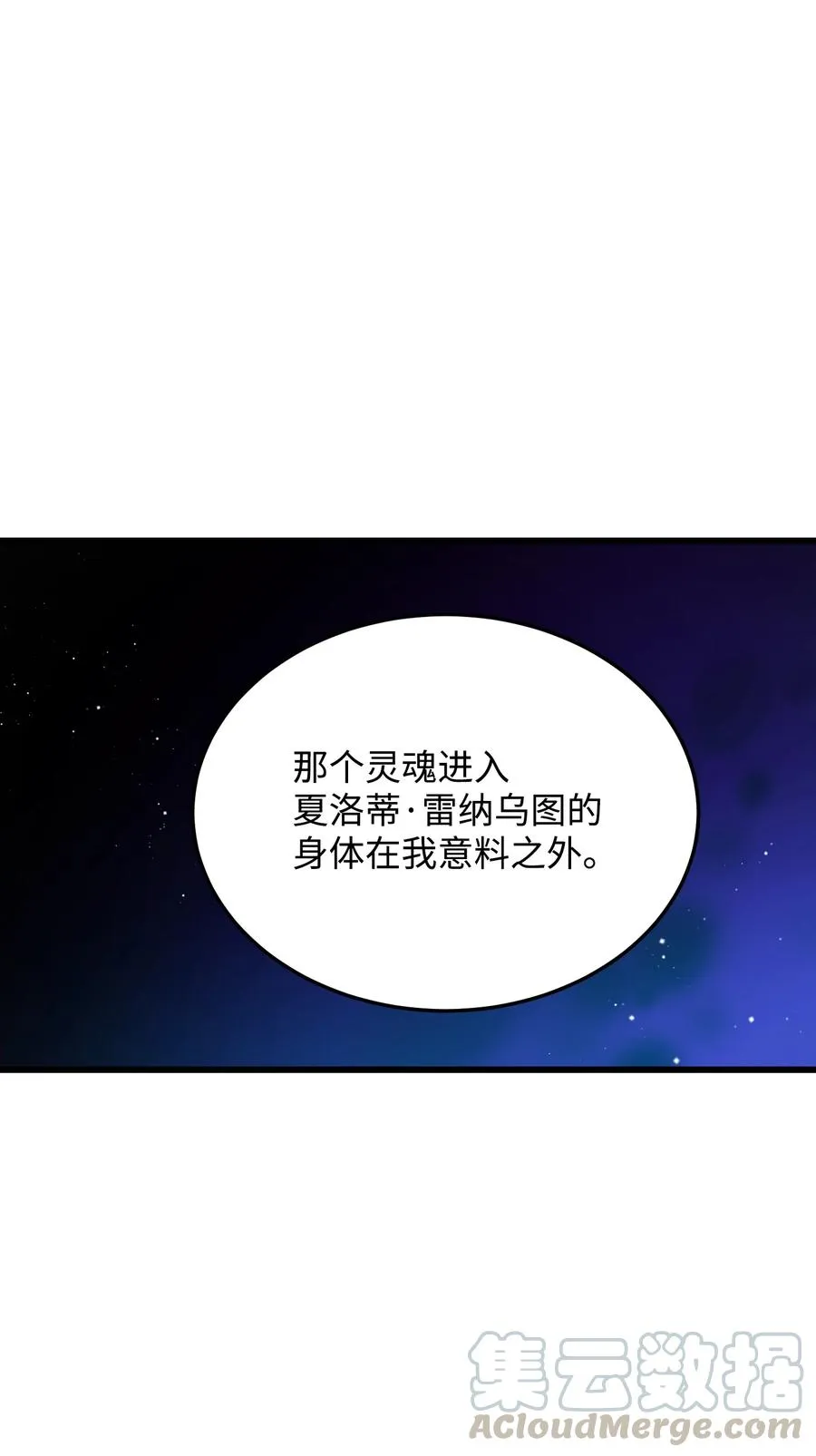 55 阴谋 第55页