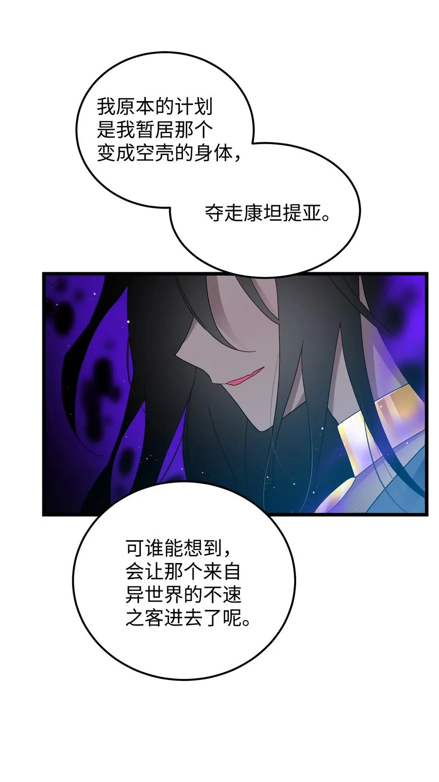 55 阴谋 第56页