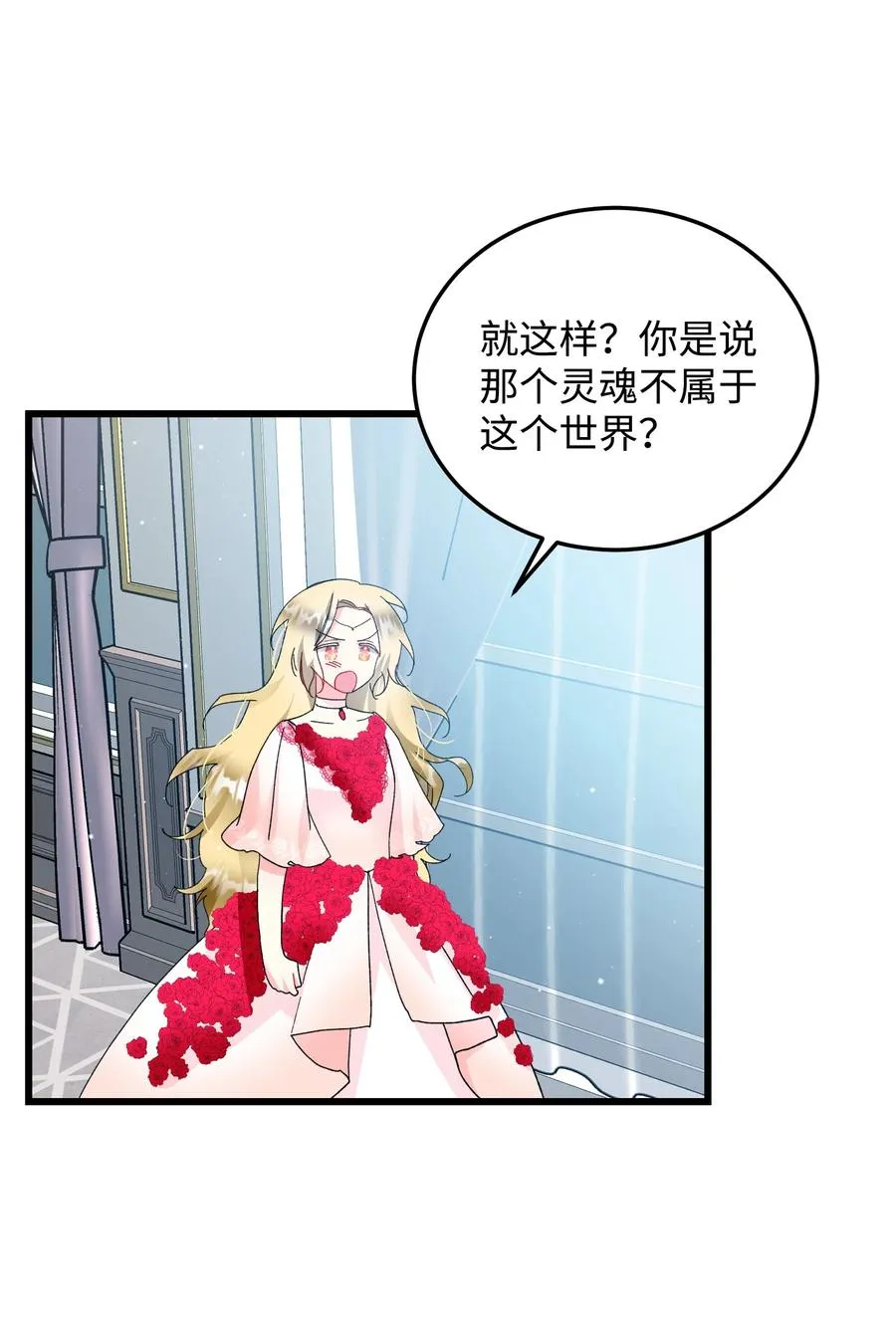 55 阴谋 第57页
