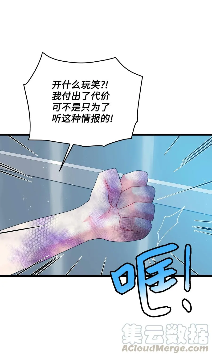 55 阴谋 第58页
