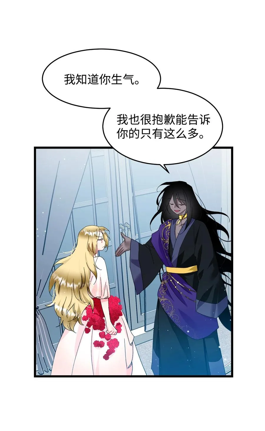 55 阴谋 第59页