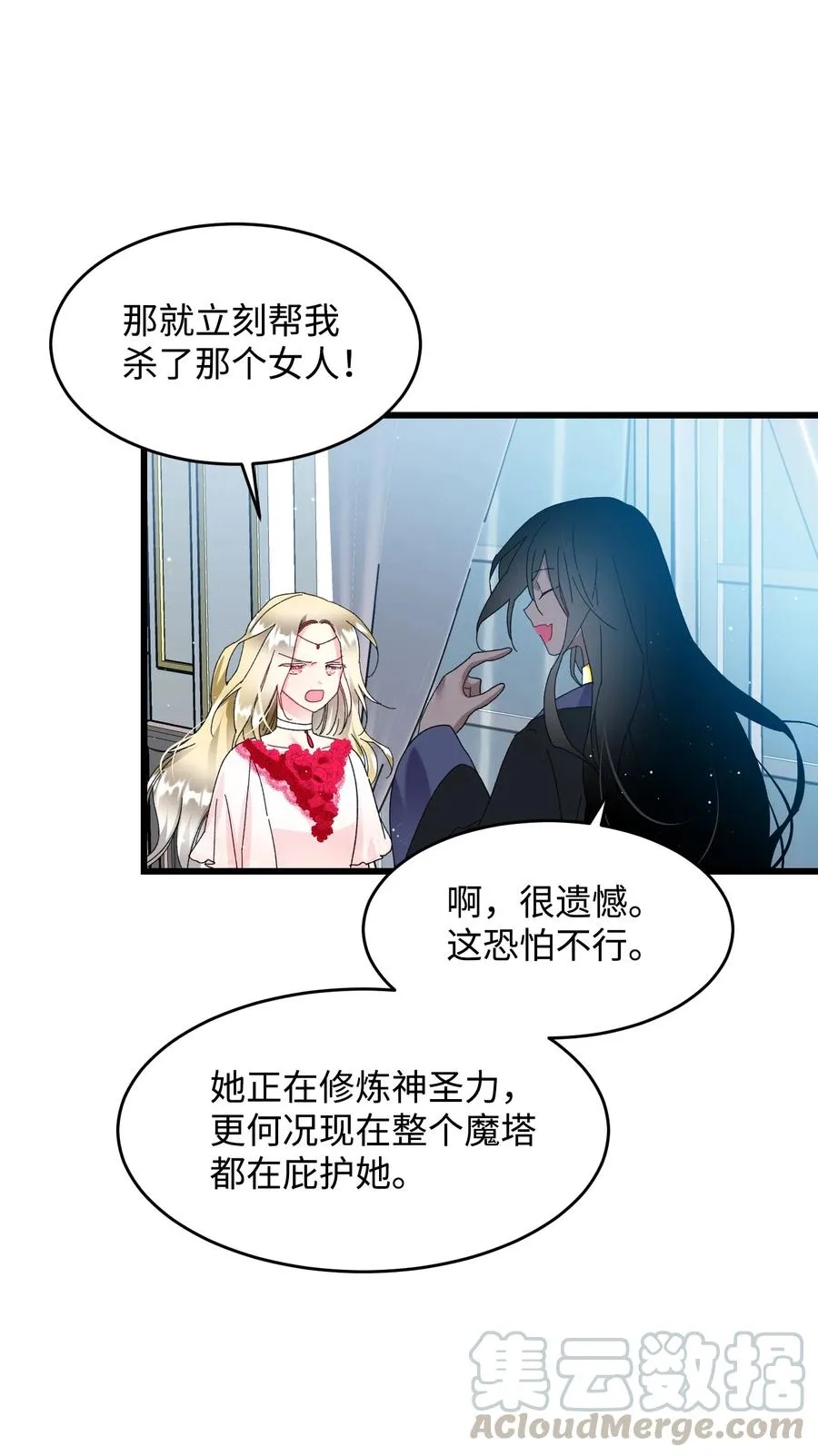 55 阴谋 第61页