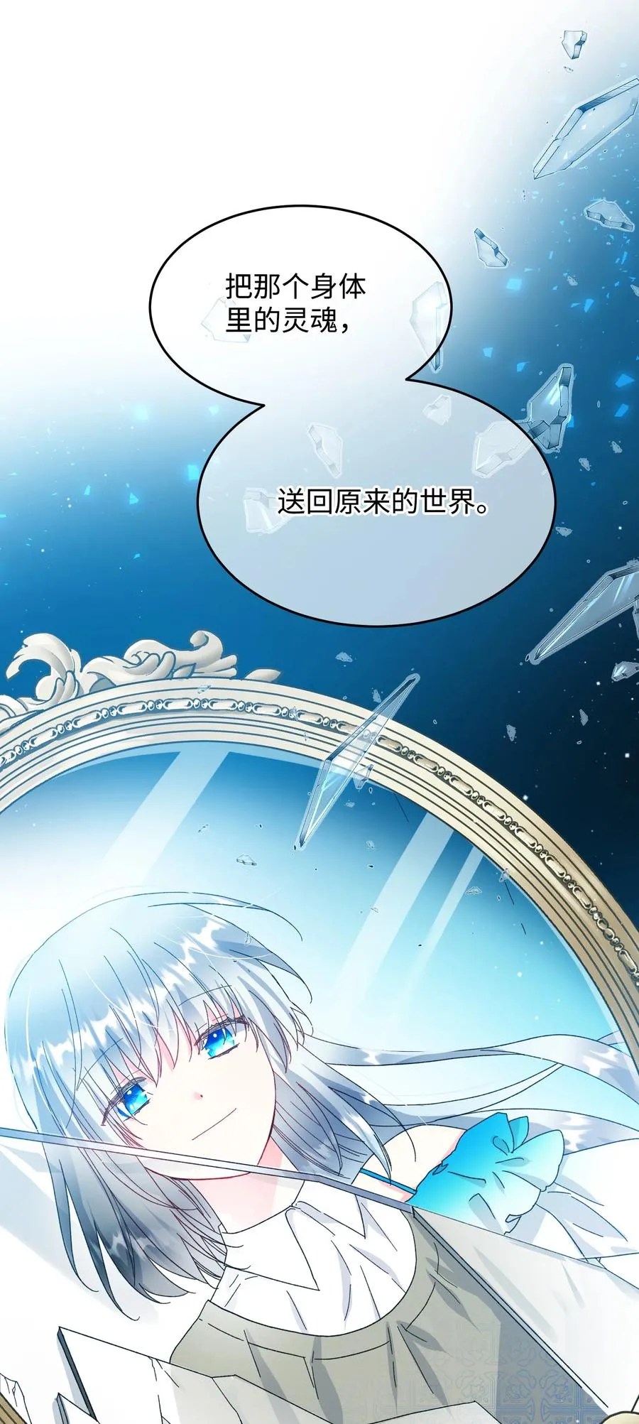 55 阴谋 第65页