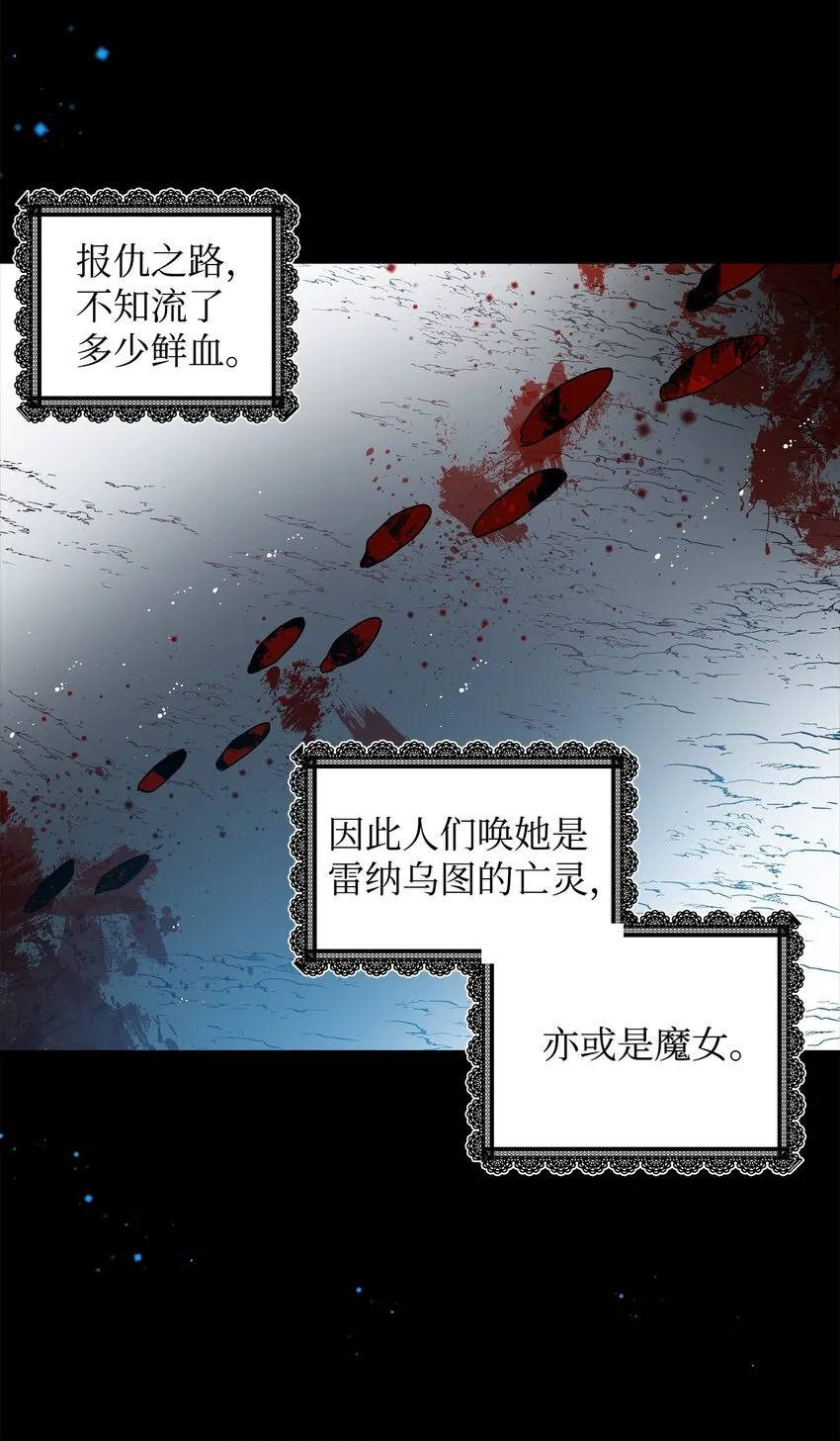 01 初遇兰斯洛 第8页