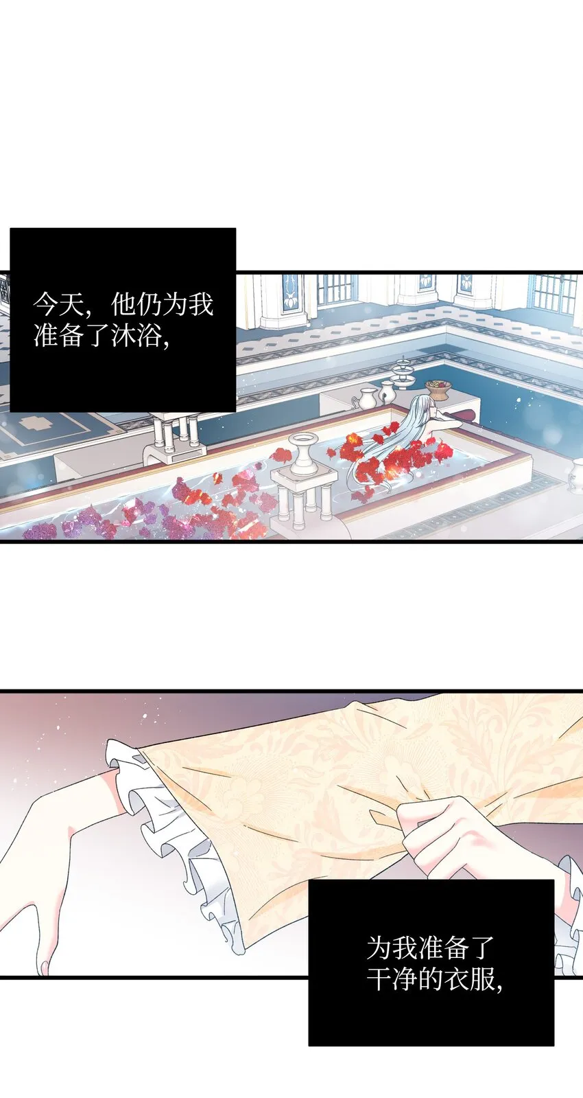 03 魔塔主人 第28页