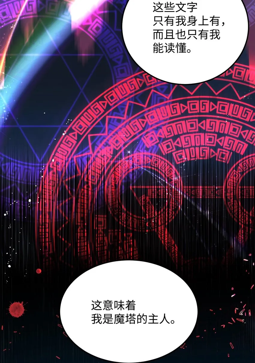 06 秘密被发现 第9页