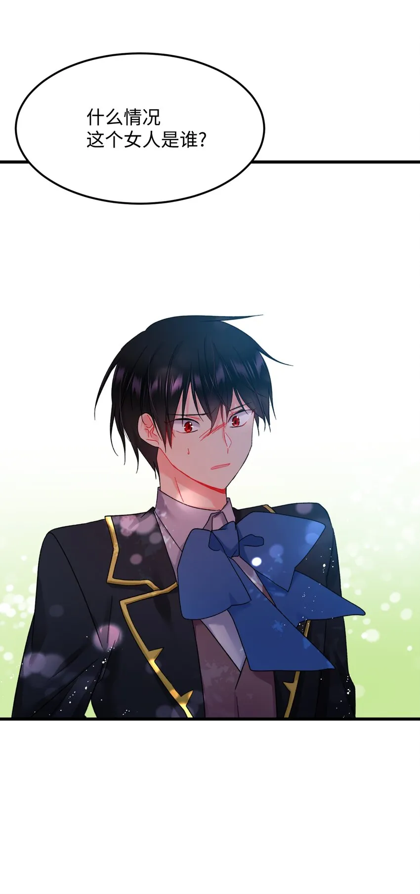 07 梦中之吻 第3页